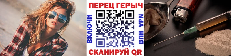 закладки Белогорск ГЕРОИН хмурый