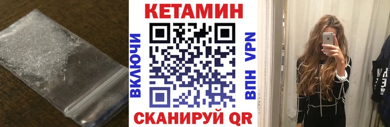 как найти закладки  Белогорск  Кетамин VHQ 