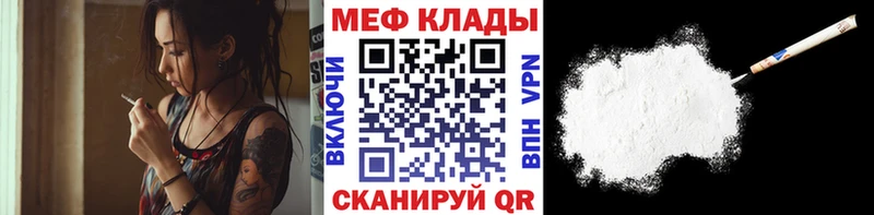 МЕФ кристаллы  цены наркотик  omg ТОР  Белогорск 